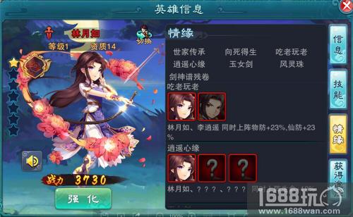 红颜如月有圆缺《仙剑奇侠传五》敢爱敢恨林月如登场[多图]图片8