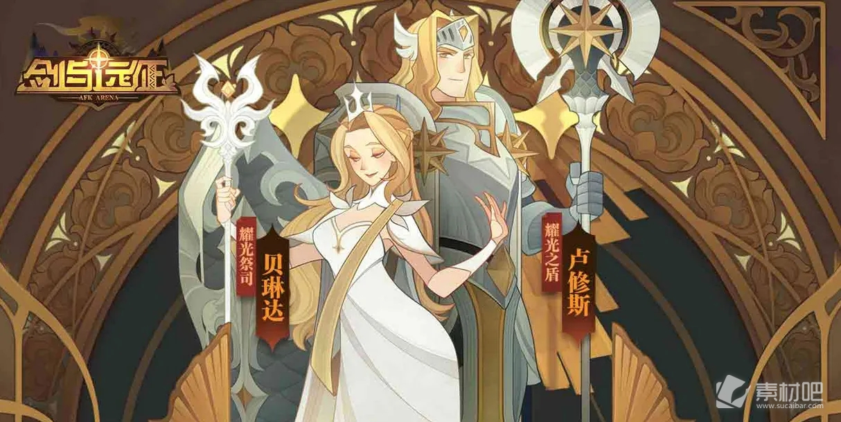 《剑与远征》金狮和猫头鹰培养攻略