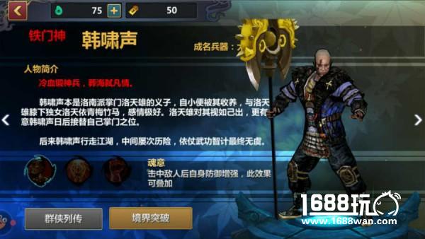 被击败了3万次的男人《刀剑兵器谱》趣味测试数据[多图]图片3