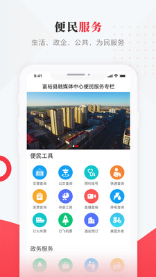 走进富裕app