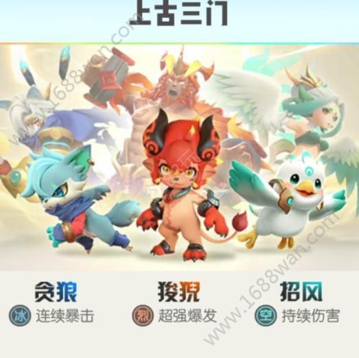 一起来捉妖上古三门怎么唤醒 上古三门唤醒方法[多图]