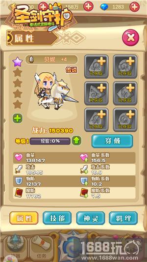 女神贴身侍卫《圣剑守护》银飞马传说[多图]