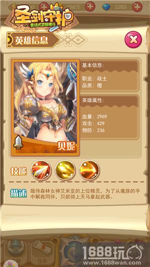 女神贴身侍卫《圣剑守护》银飞马传说[多图]图片2