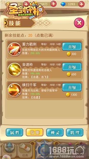 女神贴身侍卫《圣剑守护》银飞马传说[多图]图片3