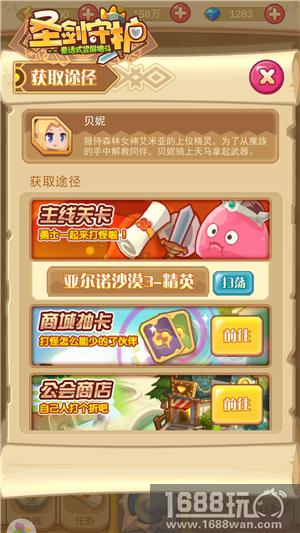 女神贴身侍卫《圣剑守护》银飞马传说[多图]图片4