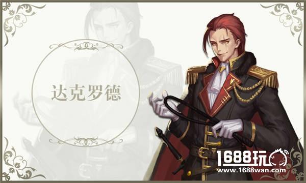 《苍蓝境界》强敌盘点 可爱又迷人的敌对角色[多图]