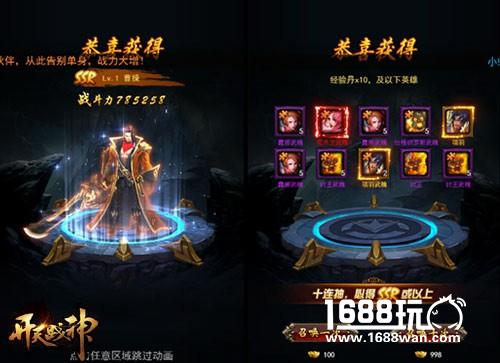 超SSR英雄9377《开天战神》高能新系统上线[多图]图片3