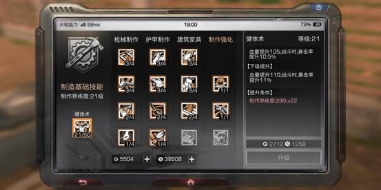 明日之后手游制作天赋怎么点？制作天赋能力加点攻略[多图]