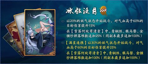 神都夜行录雪落何处寄清音活动怎么玩？雪落何处寄清音限时召唤池有什么？[多图]图片4