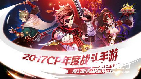 《曙光破晓》今日安卓全渠道首发 首充送英雄大礼包[多图]