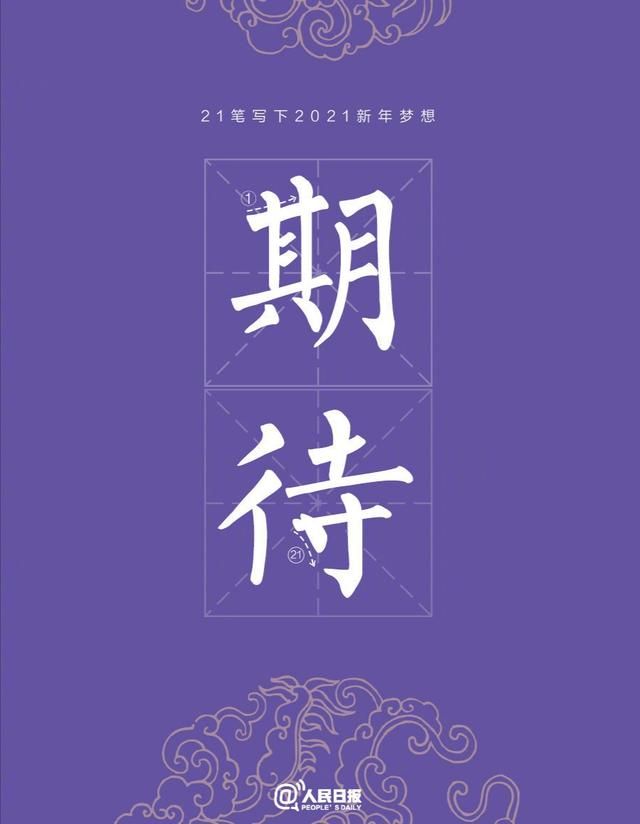 2021有个励志的数字21盘点 2021有个励志的数字21数字介绍[多图]图片7