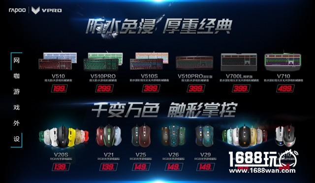 打造专业基地-雷柏游戏助力FFF电竞培训[多图]图片5