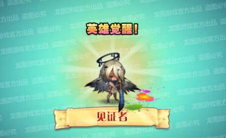 刀塔传奇见证者觉醒任务流程详解[多图]