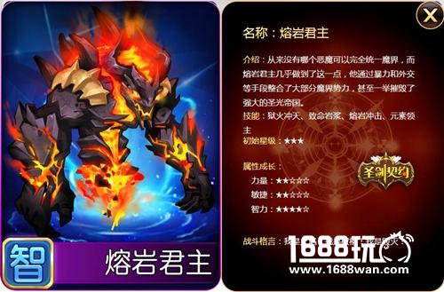 新极限新征程 《圣剑契约》公测新版本预告[多图]图片3