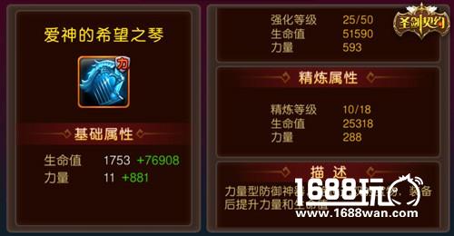 新极限新征程 《圣剑契约》公测新版本预告[多图]图片4