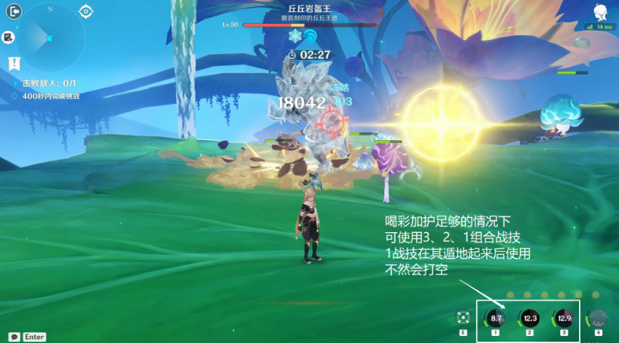 原神协同攻势第一天攻略-智巧灵蕈大竞逐协同攻势第一天穿透阵线图文攻略