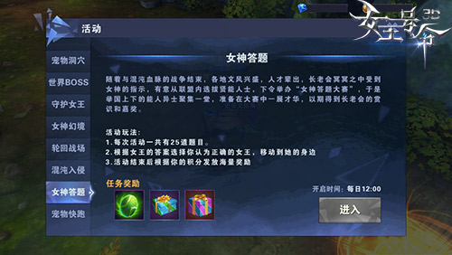 9377《女王号令》金秋新版将至 主打休闲玩法[多图]