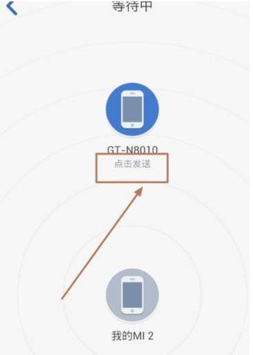 换机助手怎么用？换机助手使用教程[多图]图片2