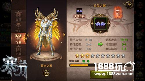 化身杀戮天使9377《寒刀》酷炫飞翼系统登场[多图]