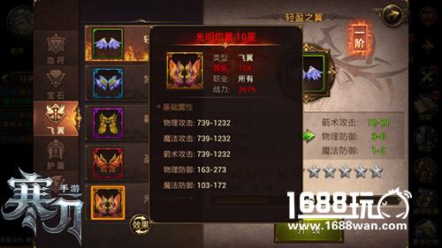 化身杀戮天使9377《寒刀》酷炫飞翼系统登场[多图]图片3