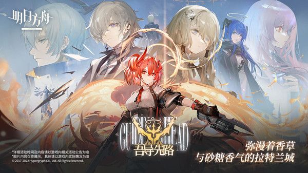 明日方舟清明节能玩多久？2022清明节限玩时间介绍[多图]图片1