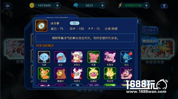《口袋联盟》新版即将更新  全新内容来袭[多图]图片2