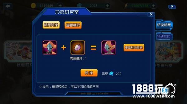 《口袋联盟》新版即将更新  全新内容来袭[多图]图片3