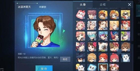 龙族幻想冰淇淋夏天头像怎么得 冰淇淋夏天头像获取攻略[图]