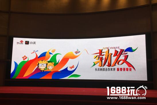 乐视游戏中心手机版获小沃科技优质渠道奖[多图]