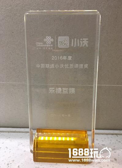 乐视游戏中心手机版获小沃科技优质渠道奖[多图]图片3