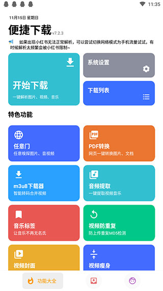 @(currentSoft.name)图@(i + 1)
