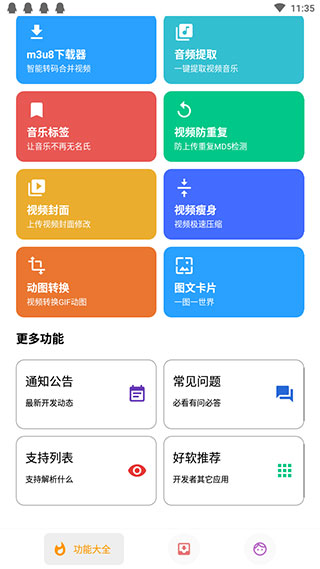 @(currentSoft.name)图@(i + 1)