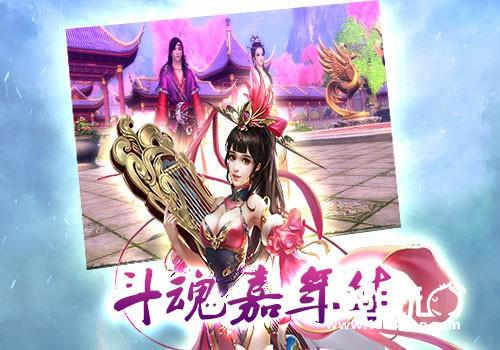 《斗魂》嘉年华 一键找回助你嗨翻天[多图]