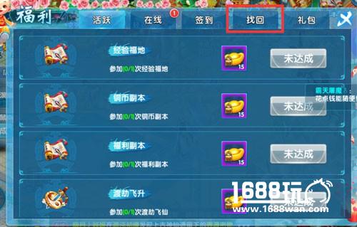 《斗魂》嘉年华 一键找回助你嗨翻天[多图]图片2