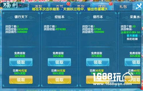 《斗魂》嘉年华 一键找回助你嗨翻天[多图]图片3