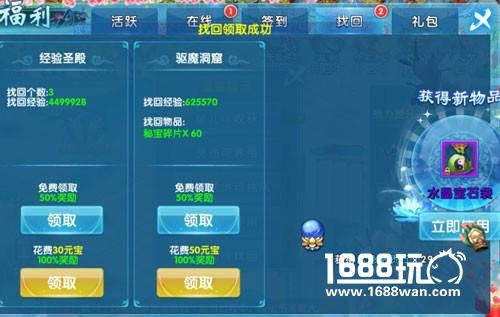 《斗魂》嘉年华 一键找回助你嗨翻天[多图]图片4