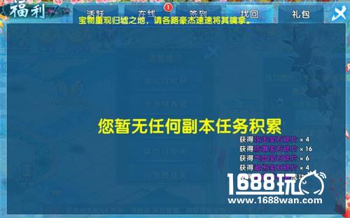 《斗魂》嘉年华 一键找回助你嗨翻天[多图]图片5