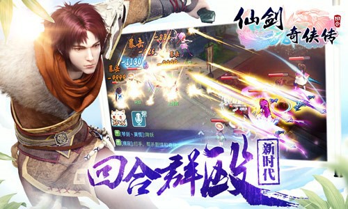 群殴新时代!《仙剑3D回合》阵营视频首曝[视频][多图]