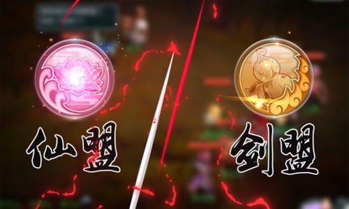 群殴新时代!《仙剑3D回合》阵营视频首曝[视频][多图]图片2