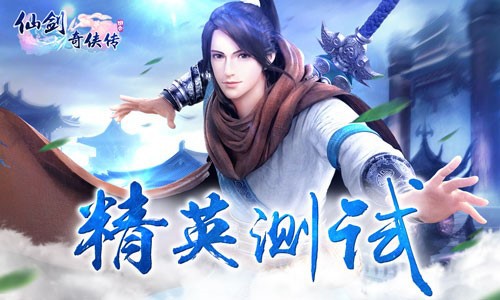群殴新时代!《仙剑3D回合》阵营视频首曝[视频][多图]图片5