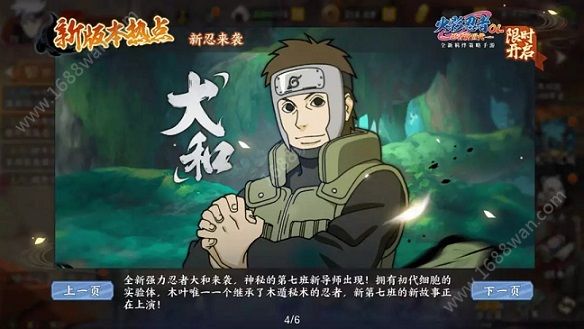 火影忍者OL大和怎么获取 大和技能属性一览[多图]