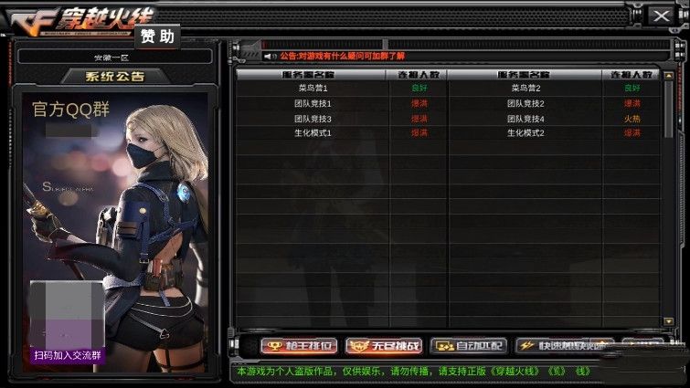 gz穿越火线赞助码是多少？最新赞助码cdk大全[多图]图片1