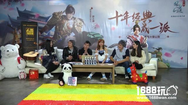 常飞飞助阵《问道》手游年度版直播 烧香抽坐骑大作战[多图]