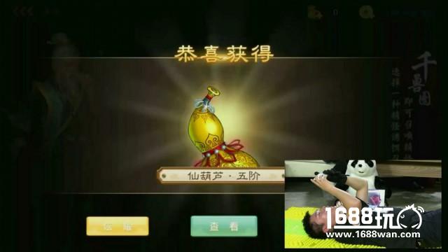 常飞飞助阵《问道》手游年度版直播 烧香抽坐骑大作战[多图]图片3