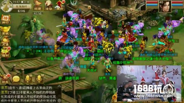 常飞飞助阵《问道》手游年度版直播 烧香抽坐骑大作战[多图]图片6