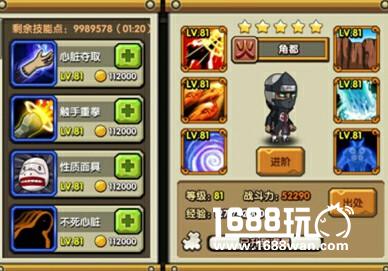 前排肉盾 8090《忍道传承》角都技能炫酷[图]