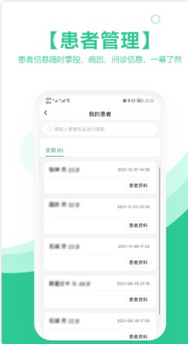 海南医理互联网医院app官方版