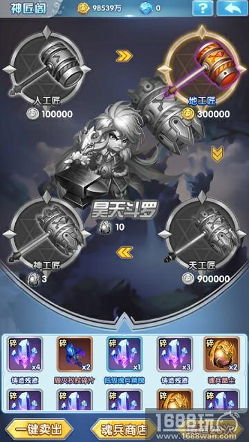 9187《斗罗大陆神界传说2》魂兵系统耀世登场[多图]图片3