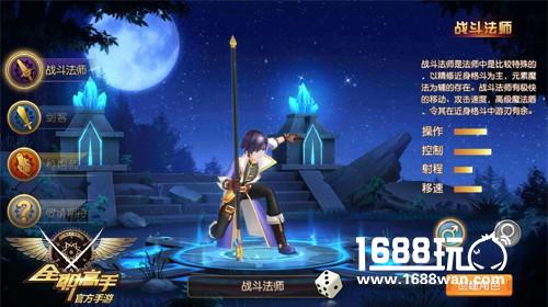是荣耀而不是炫耀《全职高手》手游三大职业出征[多图]