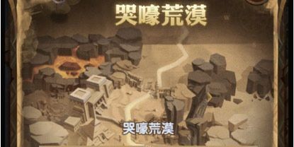 剑与远征哭嚎荒漠用什么阵容好 哭嚎荒漠最佳通关阵容推荐[图]